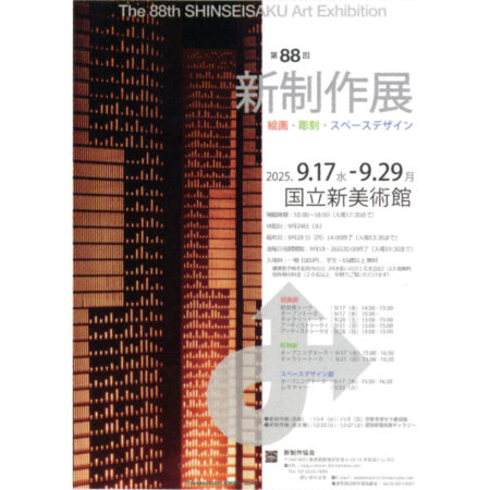 日本大学芸術学部 校友会